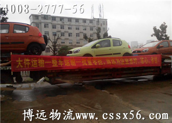 電動(dòng)汽車托運(yùn) 選長沙博遠(yuǎn)物流 電動(dòng)汽車托運(yùn) 選長沙博遠(yuǎn)物流